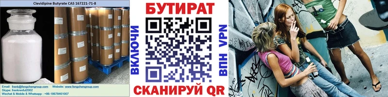 ссылка на мегу ТОР  Белый  Бутират BDO  цена наркотик 