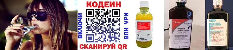 Codein напиток Lean (лин)  купить   Белый 