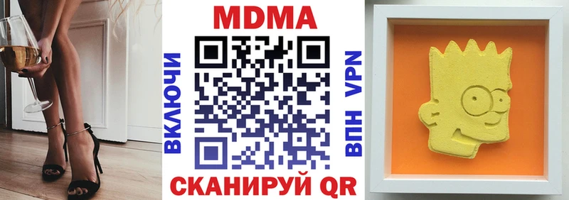 МДМА кристаллы  ссылка на мегу рабочий сайт  Белый  как найти закладки 