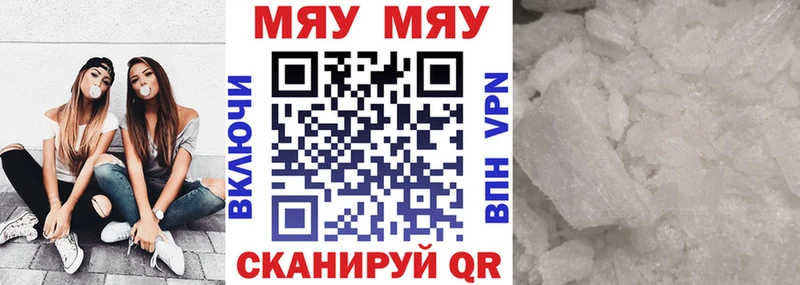 Меф mephedrone  Белый 