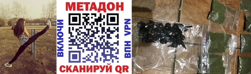 Метадон methadone  Белый 