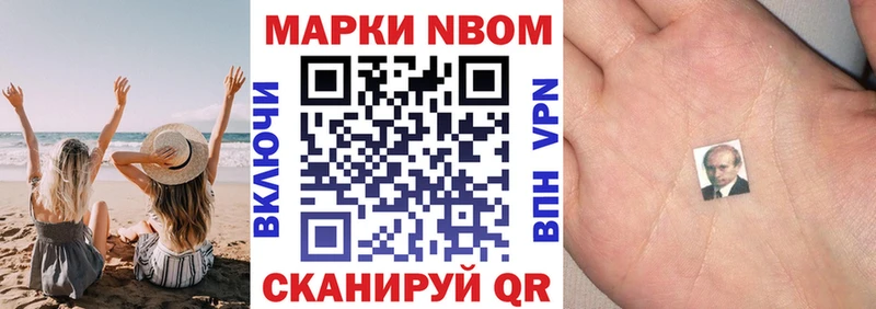 Марки NBOMe 1,5мг  купить закладку  кракен сайт  Белый 